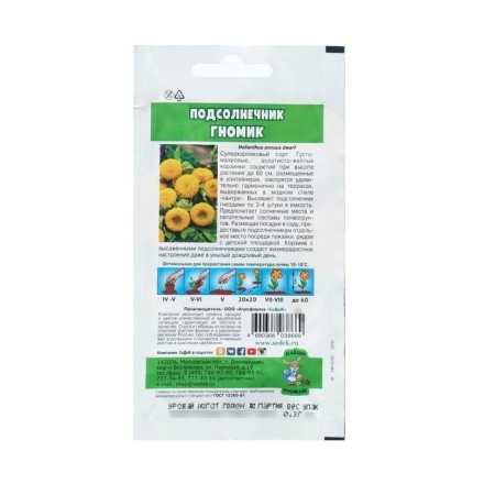 Seeds Flower Sunflower "Dwarf" 0.3 g-1