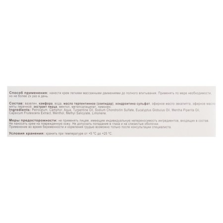 Joints Cream "Chondrozole ZD", 50 ml-4