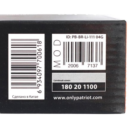 The Patriot Theone, 12 V, 2 Ach, Li-Ion battery is suitable for Patriot screwdrivers-4