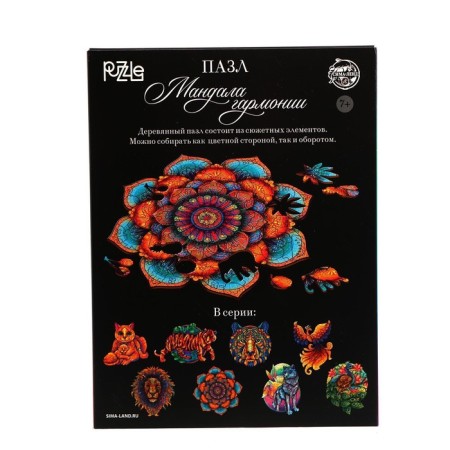 Figure puzzle "Mandala Harmony"-6
