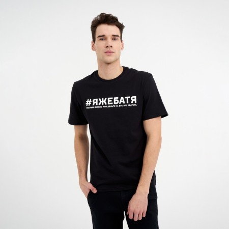 Male T -shirt KAFTAN "Dad" R.52