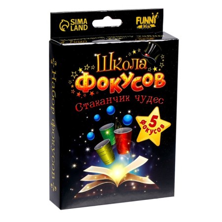 Focuses "Cups of Miracles", 5 tricks-3