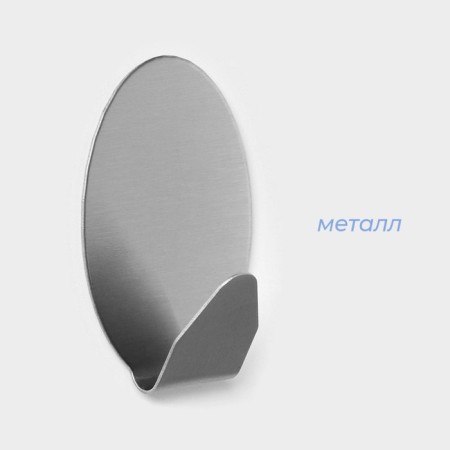 Self -adhesive hooks Savanna "oval", 2 pcs-1