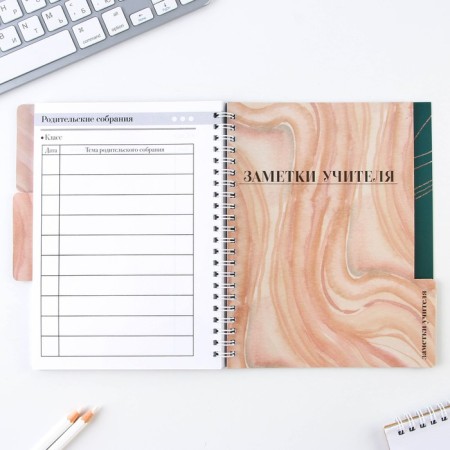 A journal of performance for a year for a teacher, A5 format, 80 sheets, soft cover "Golden Teacher"-10