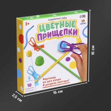 Developing set "Color clothespins", 3+-5