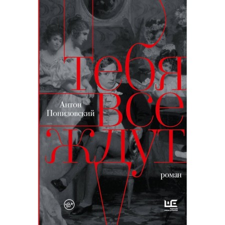 Тебя все ждут. Понизовский А.В.