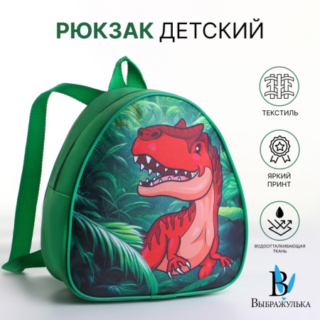 Children's backpack on the zipper "chosen", the color is green