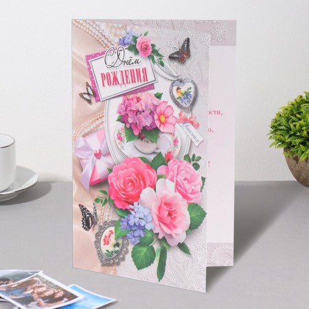 Birthday card!" mug, pendants, a5-2