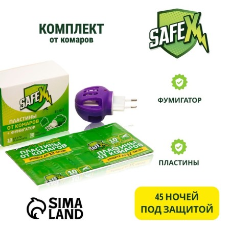 SAFEX mosquito set (fumigator+plates), 1 pc.