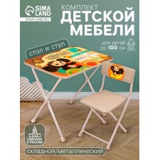 Комплект детской мебели «Чебурашка», стол, стул