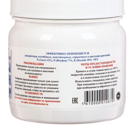 Osmocote Bloom 2-3 months Duration of action, NPK 12-7-18+ME 0.5 kg-1
