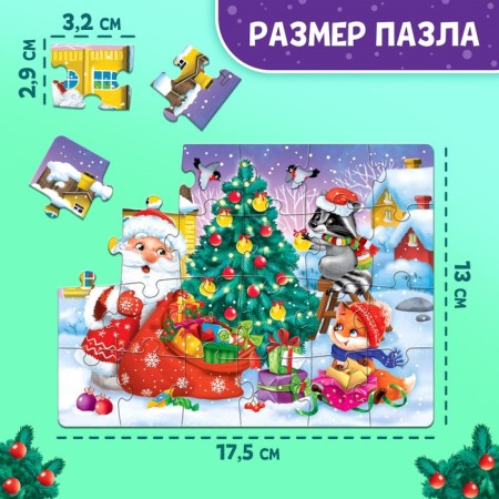Puzzle "Gifts from Grandfather Frost", 24 elements-1