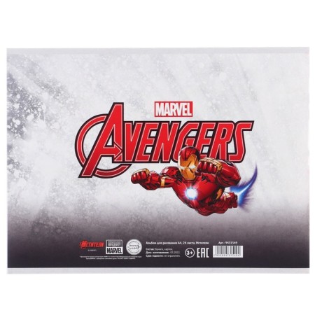 Gift set for a boy, 10 items, Avengers-15