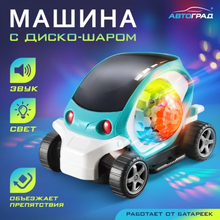 Disco machine, disco-char, light and sound, works from batteries, turquoise color