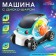 Disco machine, disco-char, light and sound, works from batteries, turquoise color