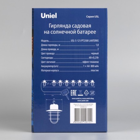 UNIEL Girlyanda “Thread” 1.8 m with nozzles “Flashlights”, IP44, Dark Thread, 72 LED, Flame effect, 1 mode, solar battery-7