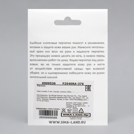 Cotton gloves, size L, steam, in a cardboard box, white color-5