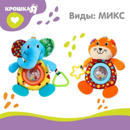Suspension - Tiger rattle, with a teething, on a crib, stroller, crumb I-3