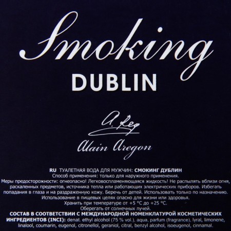 Men's toilet water Smoking Dublin, 63 ml-5