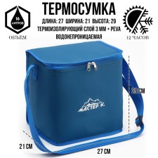 Thermal Summer, 16 l, 27 x 21 x 29 cm, blue