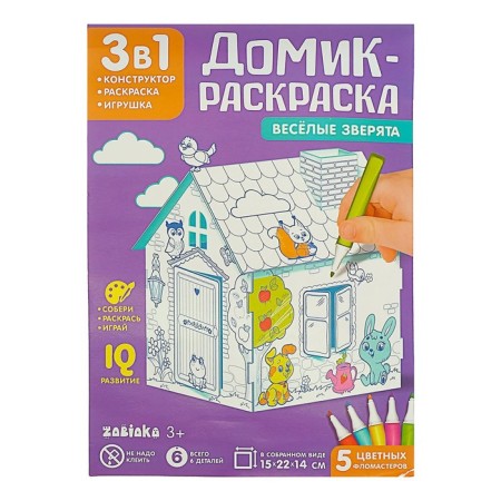 House coloring "Funny animals", 3B1-7