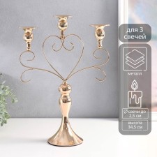 Summary Metal for 3 candles 