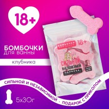 Vannia bombs “strong and independent”, 5 x30 g, gift set of cosmetics, 18+, pure happiness