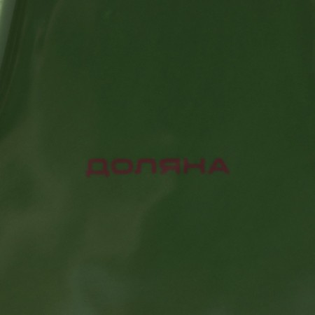 Serving share "Leaf", 25.8 × 24.7 cm, green color-4