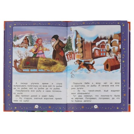 50 fairy tales and verses at night-2