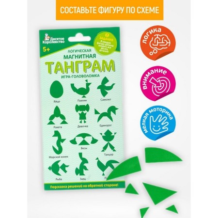 Logical magnetic puzzle "Tangram. Egg"-3