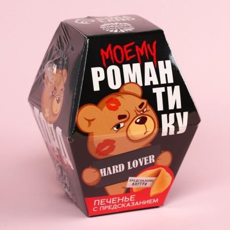 Cookies with the prediction of "my romance", 1 pc.-7