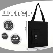 A bag-shop with a zipper, from textiles, black color