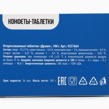 Drage sweets-tablets "Anti-Dushnin", 100 g.-6