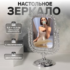 The mirror is desktop, bilateral, with an increase, mirror surface 9.5 × 12.5 cm, silver color