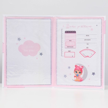 Folder for the birth certificate "Baby", A5-1