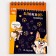 Corgi Boom notebook, 10 sheets, Stikhel
