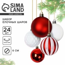Christmas balls Christmas balls, for the New Year, d = 6 cm, 24 pcs., The color is white and burgundy