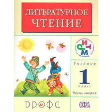 Textbook. GEF. Literary Reading, 2018 Grade 1, part 2. Greyneva G. M.