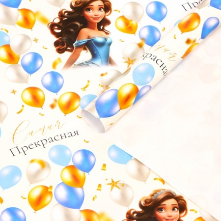 Glossy packaging paper "Beautiful", 100 x 70 cm