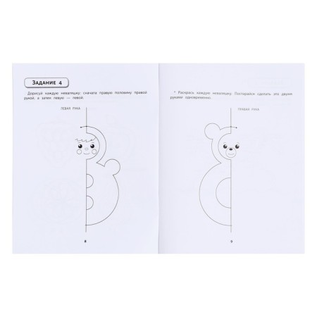 Right, left, together! Intergusaceous interaction: draw figures-3