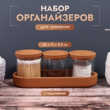 A set of organizers for storing cosmetic supplies, 26 × 11 × 19.5 cm color transparent/brown