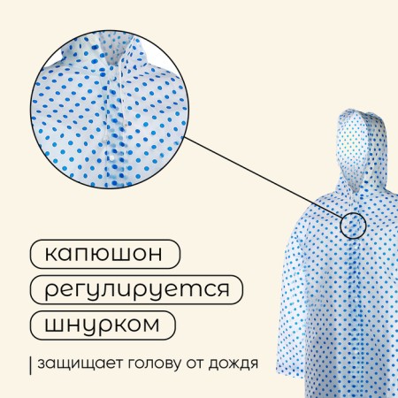 Maclay raincoat, p. 46-48, Mix color-4