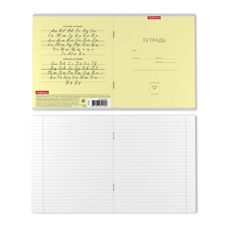 Notebook 12 sheets, line "Classic", cardboard cover, yellow-6