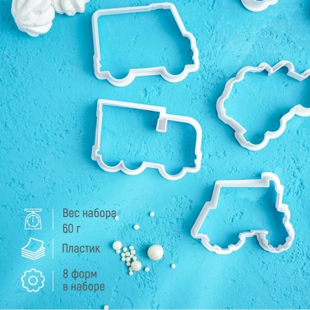 A set of forms for cutting the cookies of the “freight transport” shares, 8 objects, white color-2