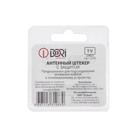 Dori antenna plug (metal) with protection, 1pc in a blister-4