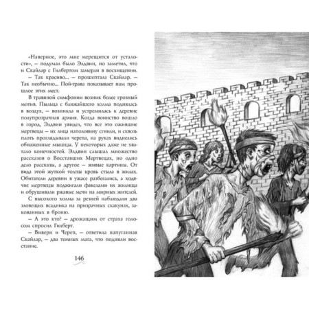 Familiarity. Riddles of the crown. Book 2. Epstein A. J., Jacobson E.-6