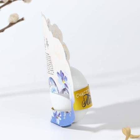 A card-holder for an egg “Happy Easter Day!”, 12.8 x 13.8 cm.-2