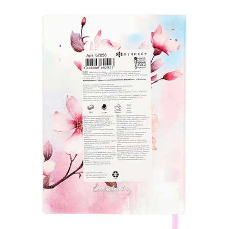 Daily Datir 2025 A6+ 176 Escalada Sakura, Soft Okvl, Single, Tis F, Kr BL 70g/M2-15