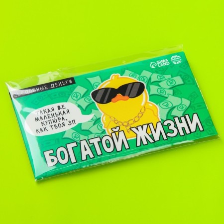 Edible money from the waffle paper of "rich life", 1 pc.-5