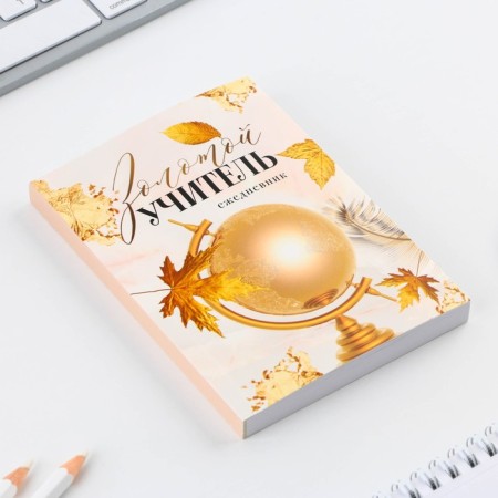Diary "Golden Teacher", A6 format, 120 sheets, soft cover.-1